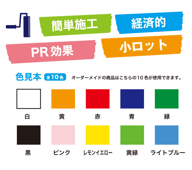 路面標示材の特徴